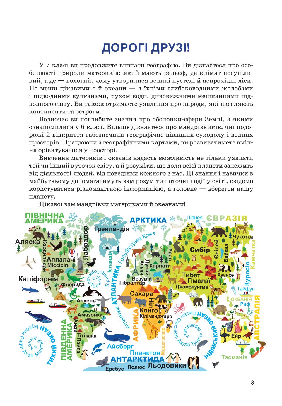 Мініатюра 3