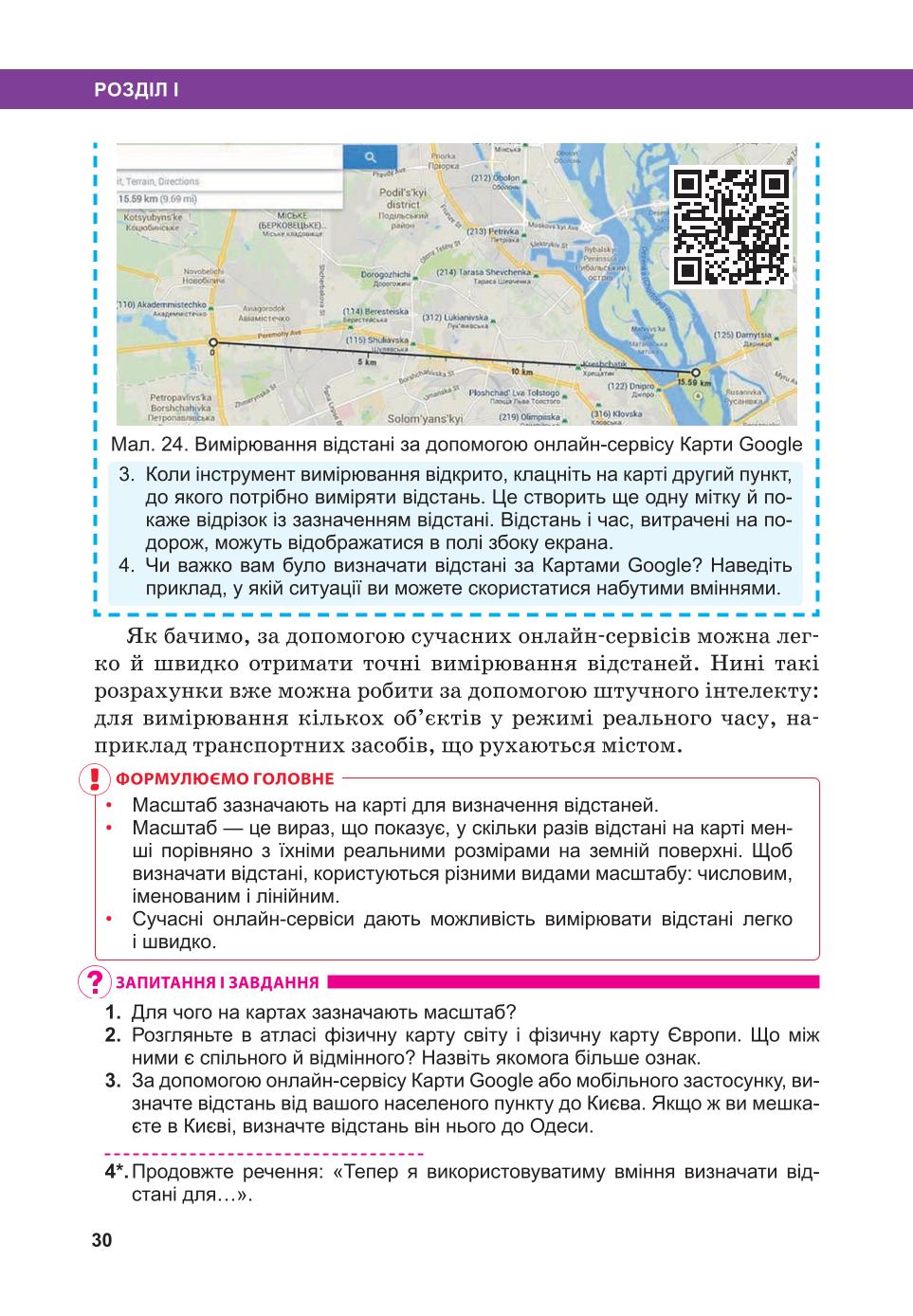 Мініатюра 30