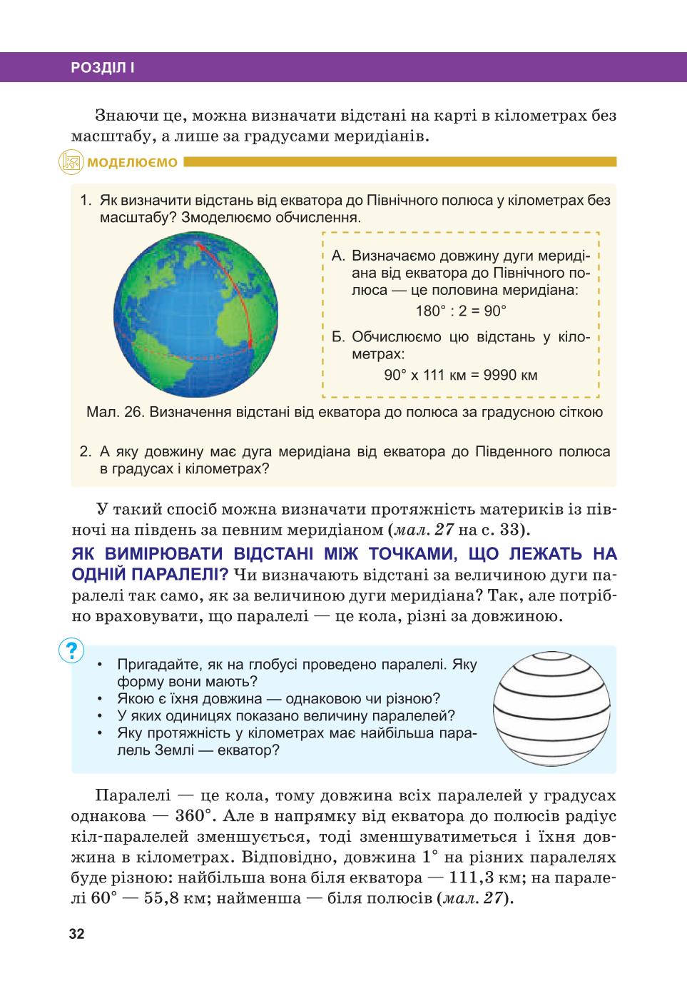 Мініатюра 32