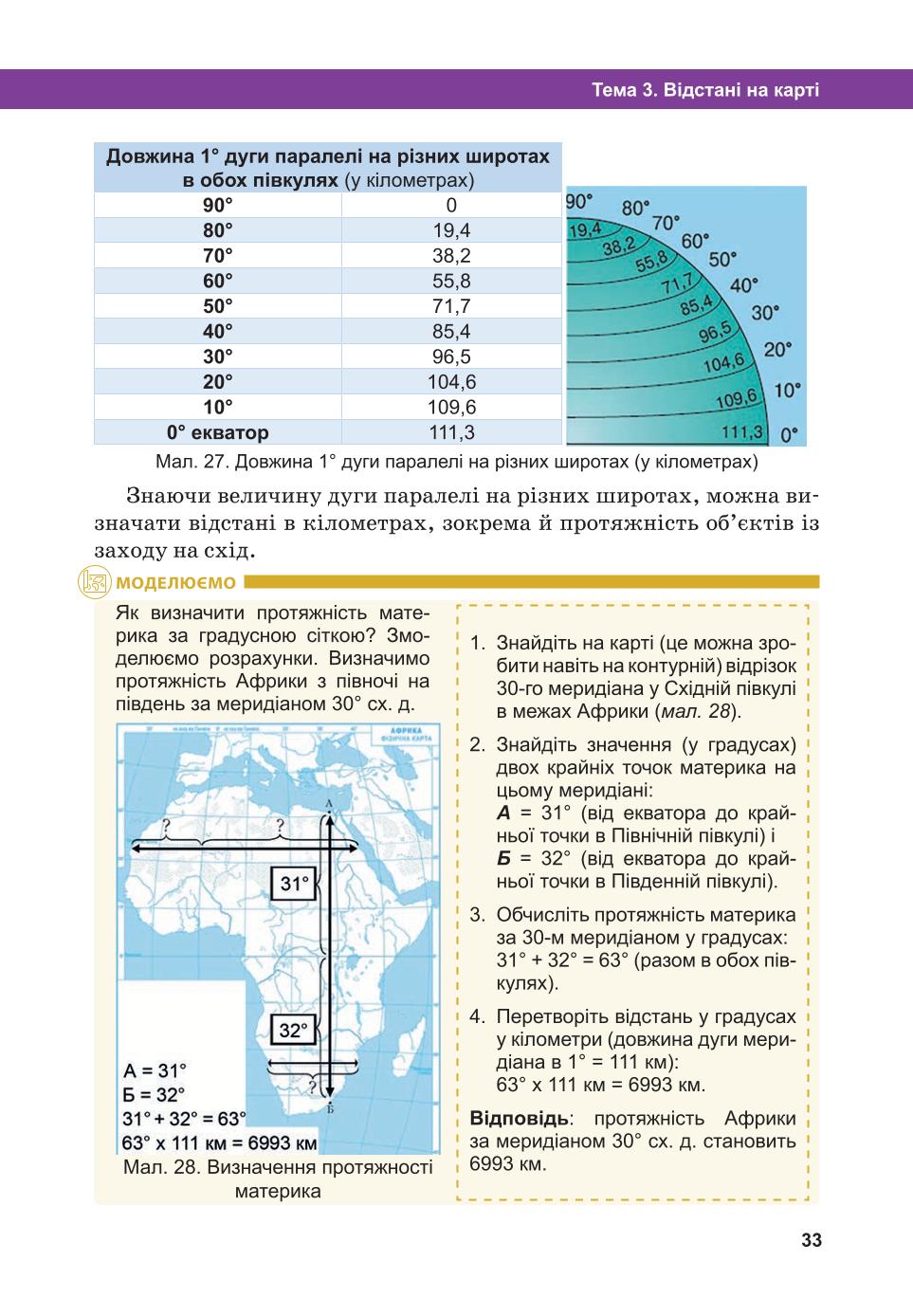 Мініатюра 33