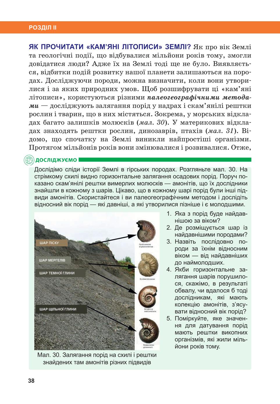 Мініатюра 38