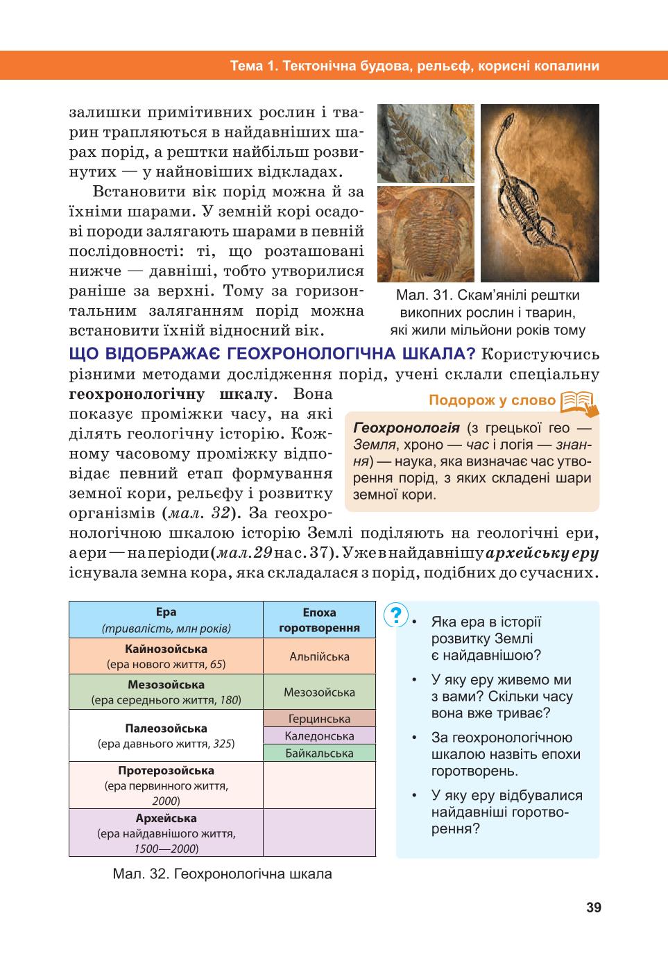 Мініатюра 39