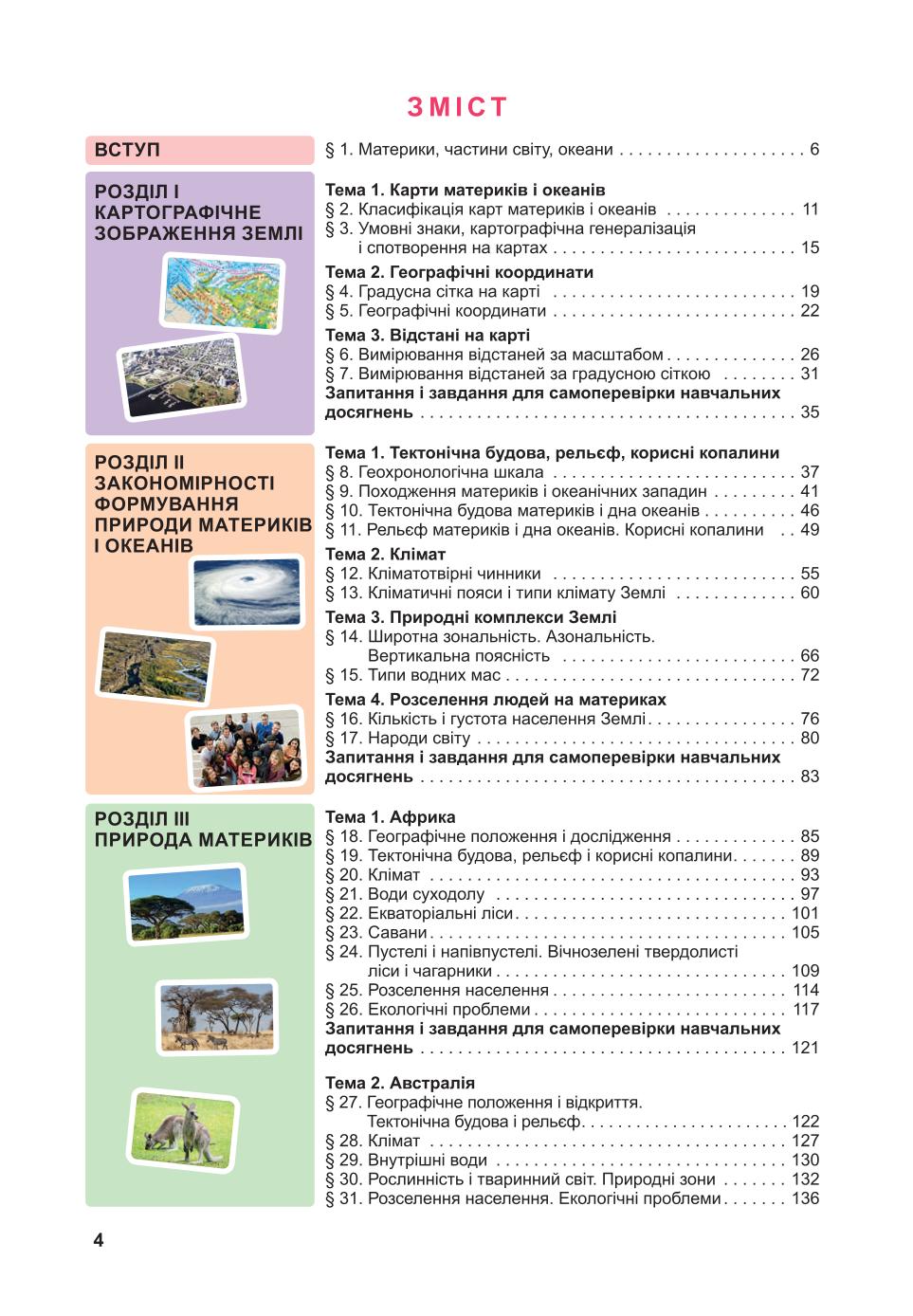 Мініатюра 4