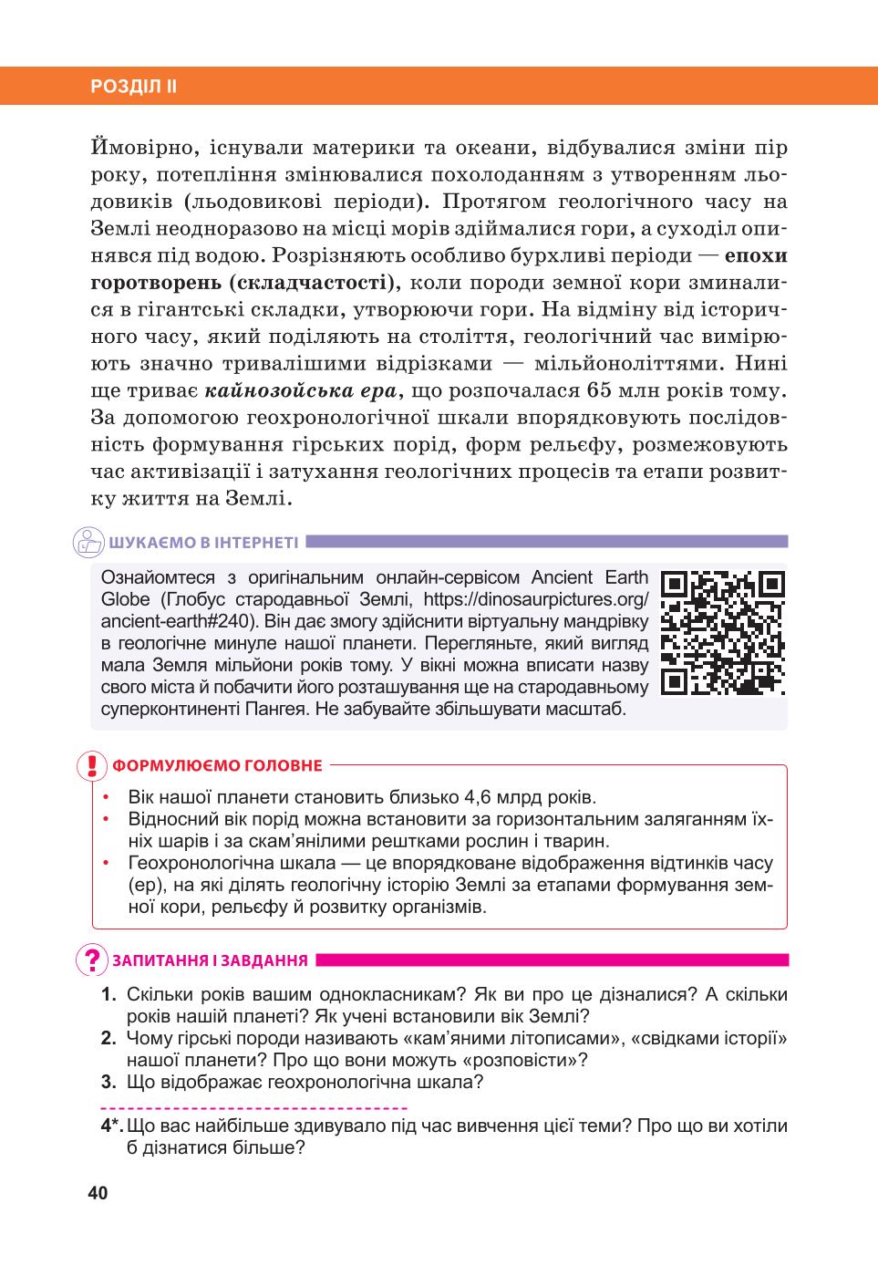 Мініатюра 40
