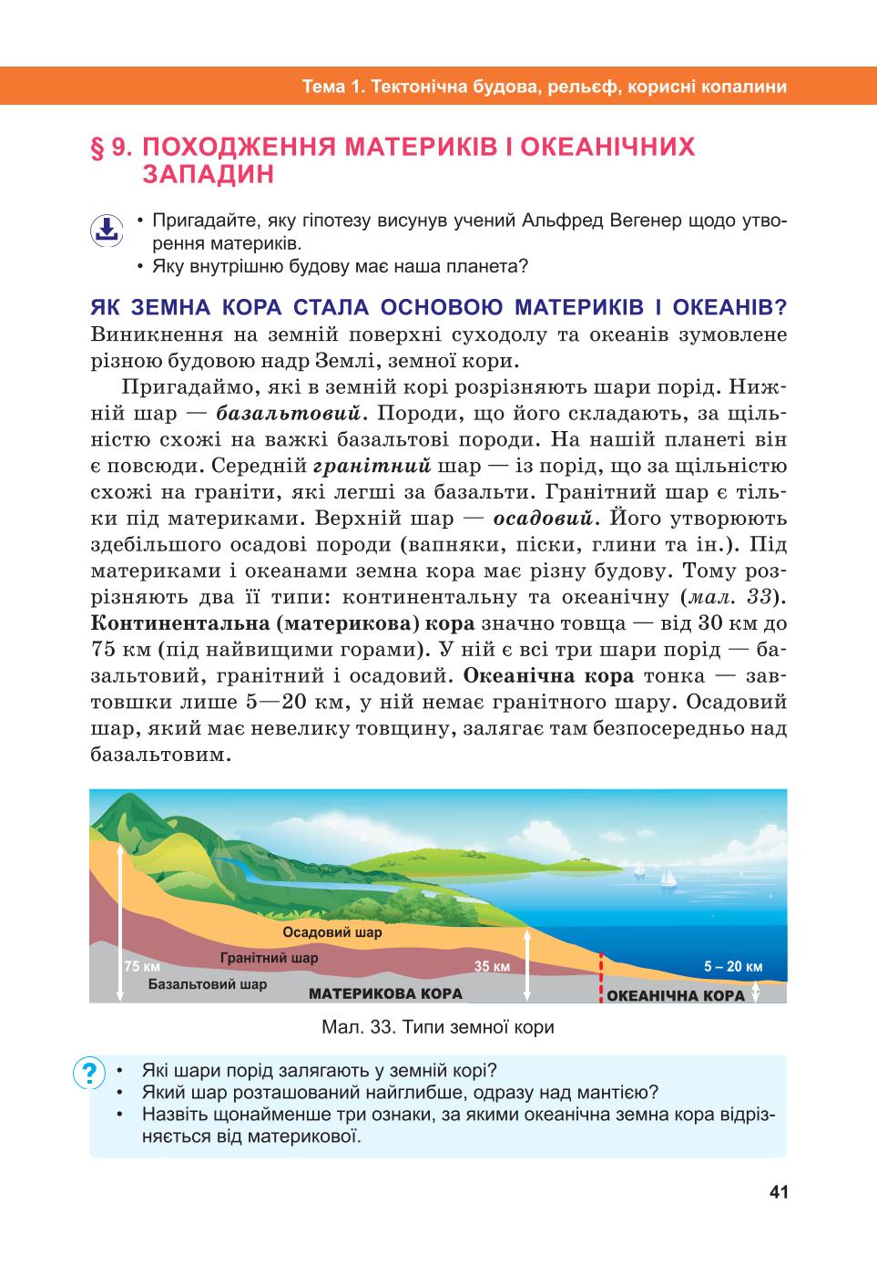Мініатюра 41