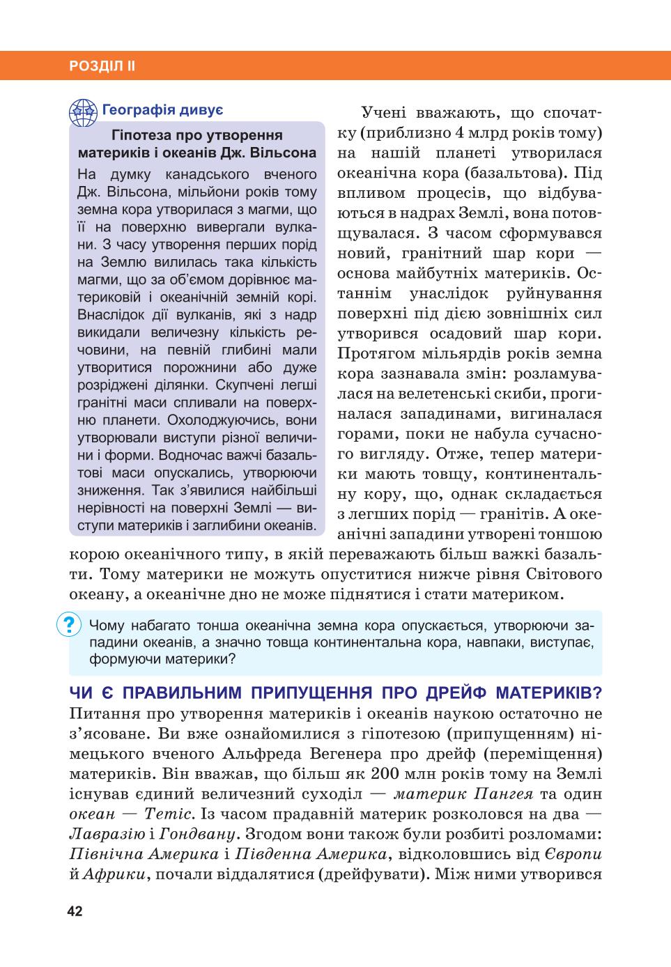 Мініатюра 42