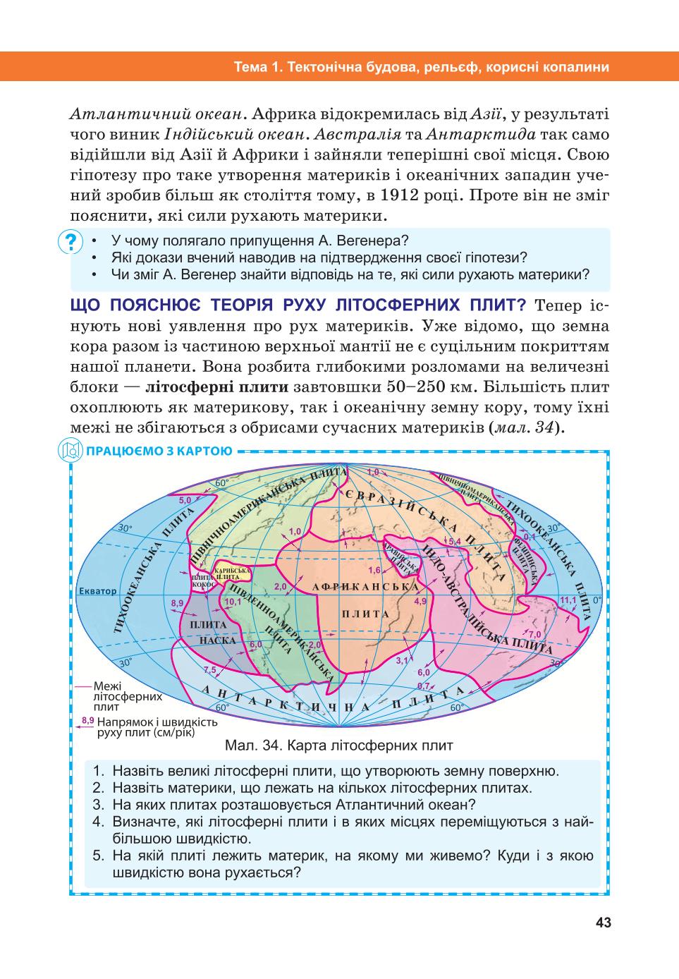 Мініатюра 43