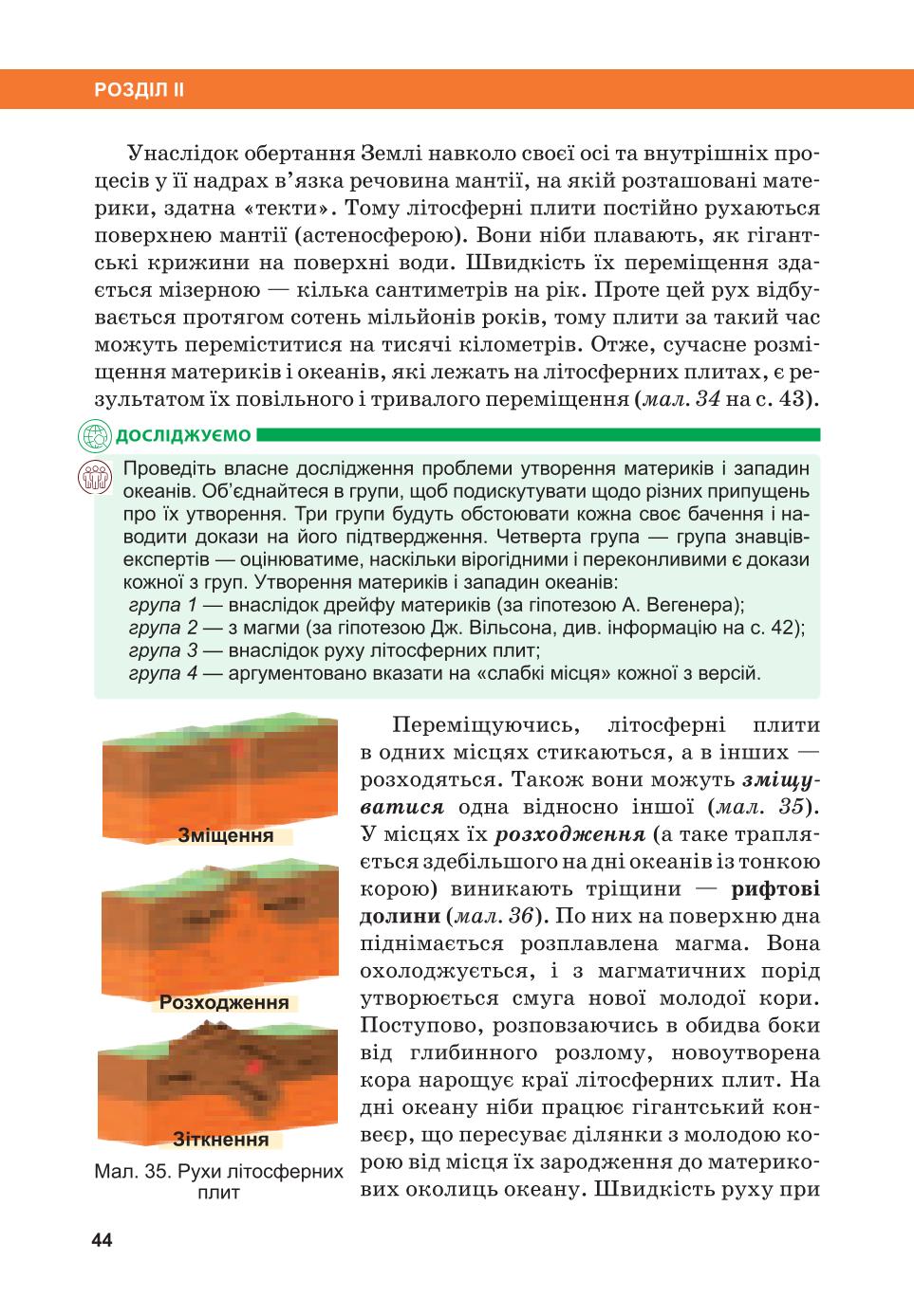 Мініатюра 44