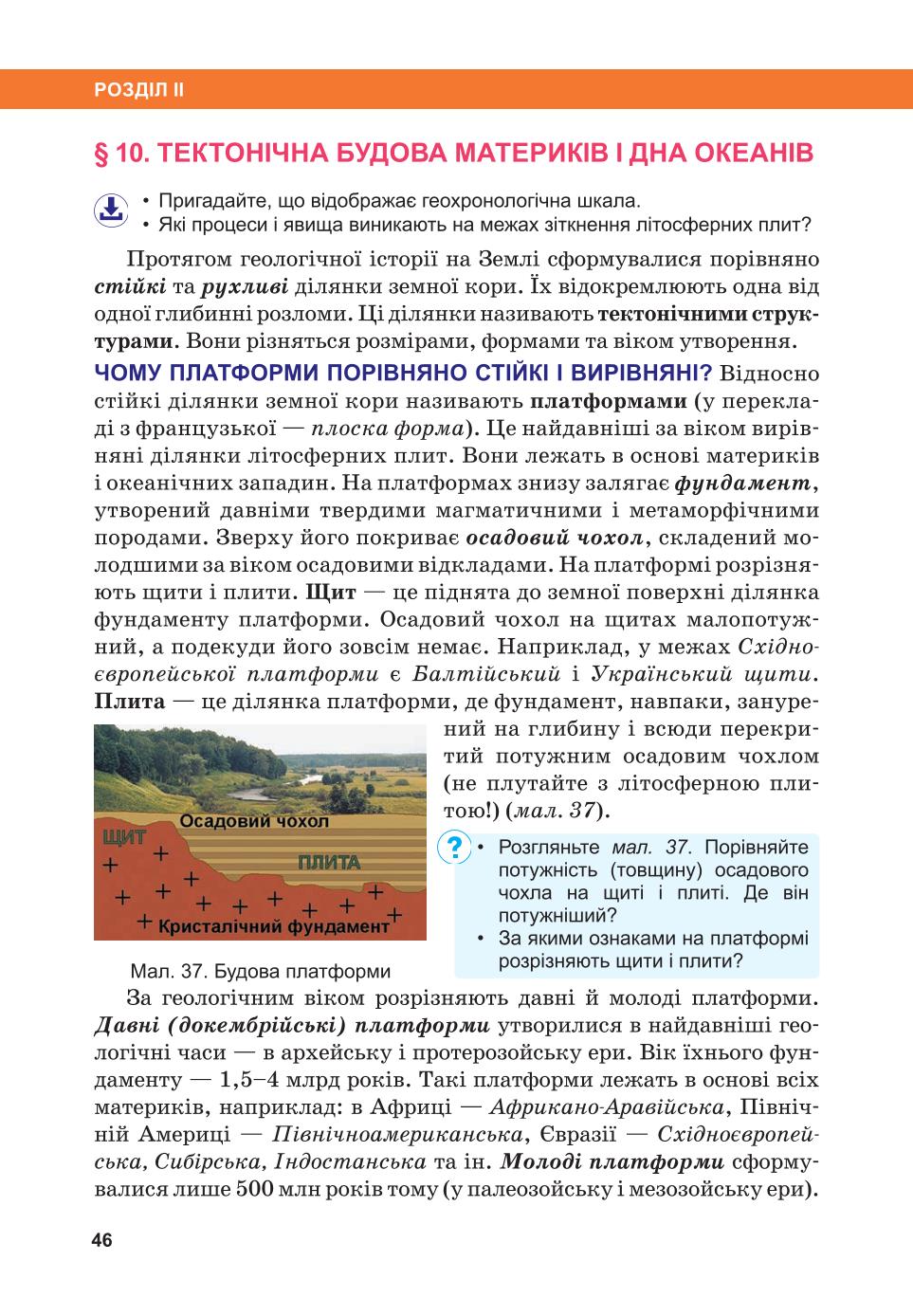 Мініатюра 46