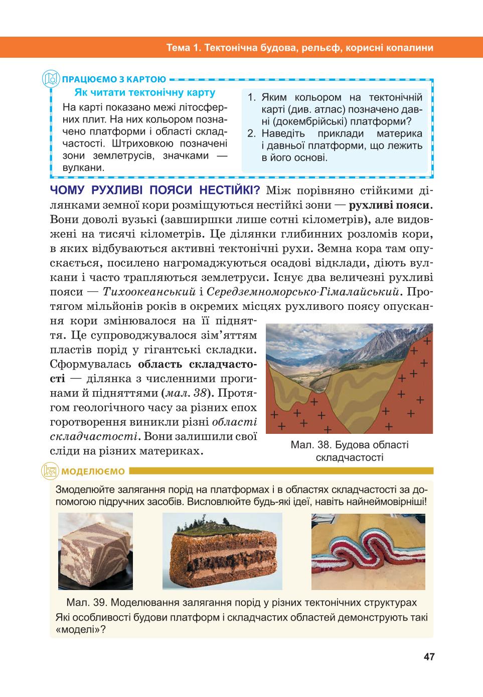 Мініатюра 47