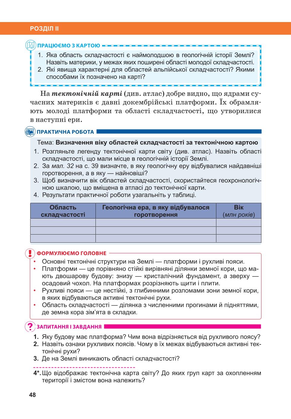Мініатюра 48