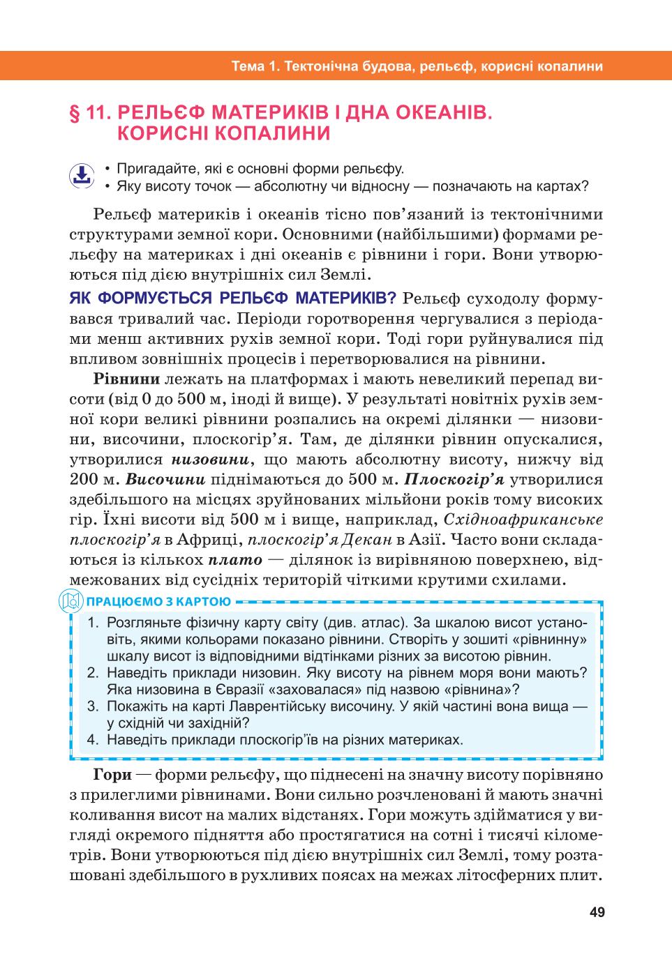Мініатюра 49