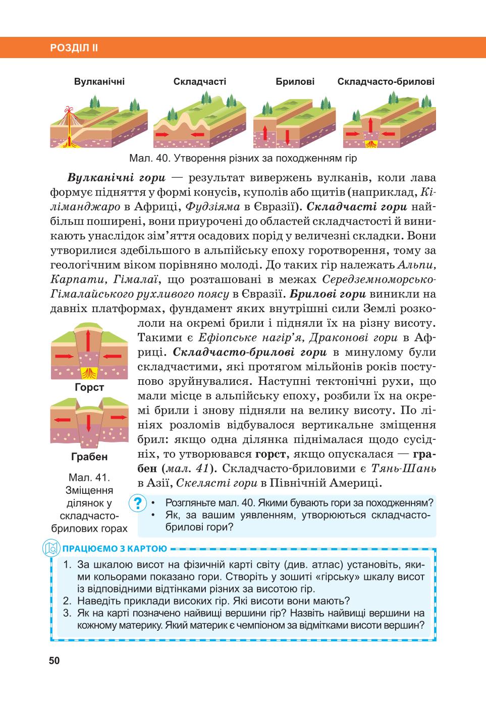Мініатюра 50