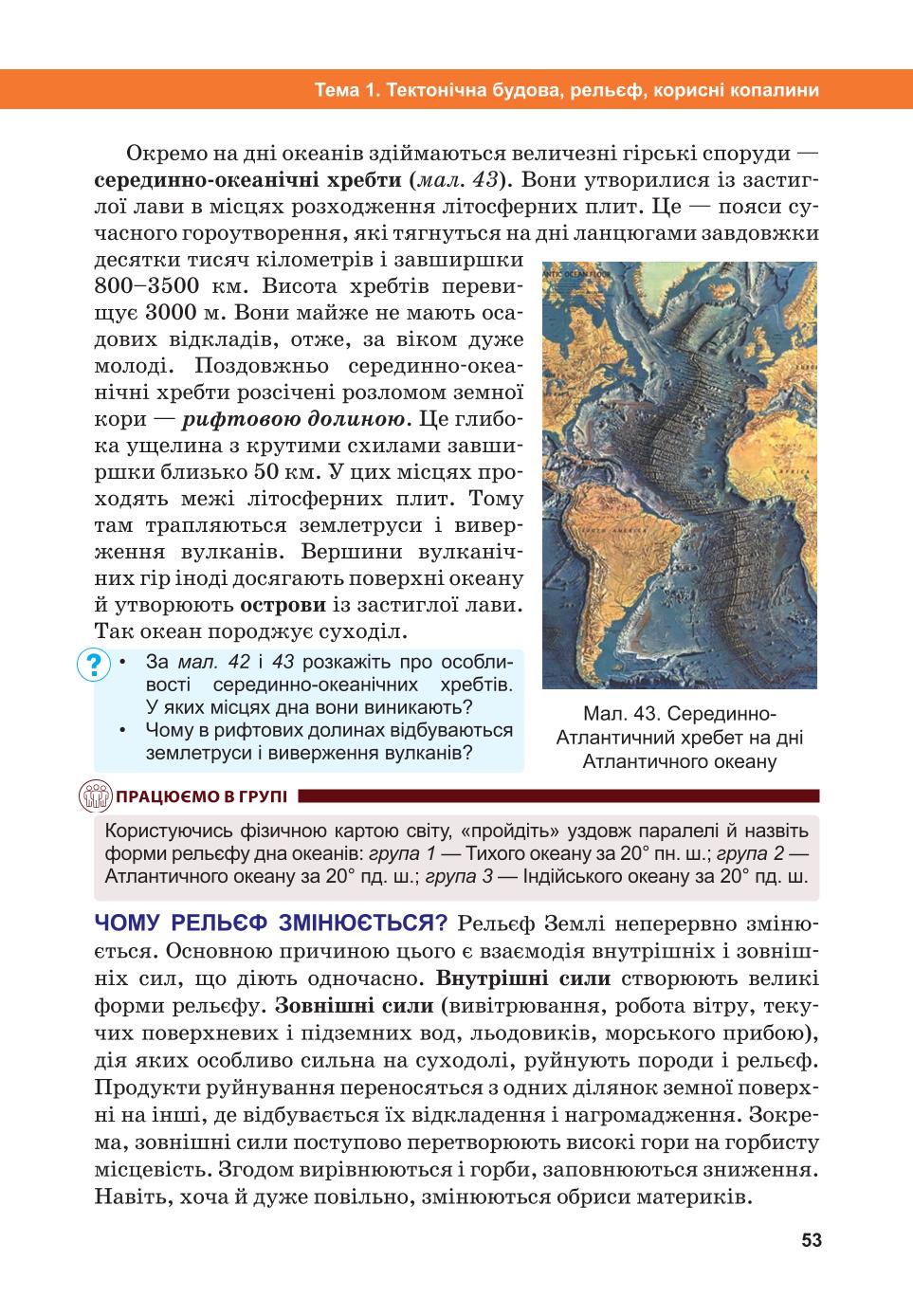 Мініатюра 53