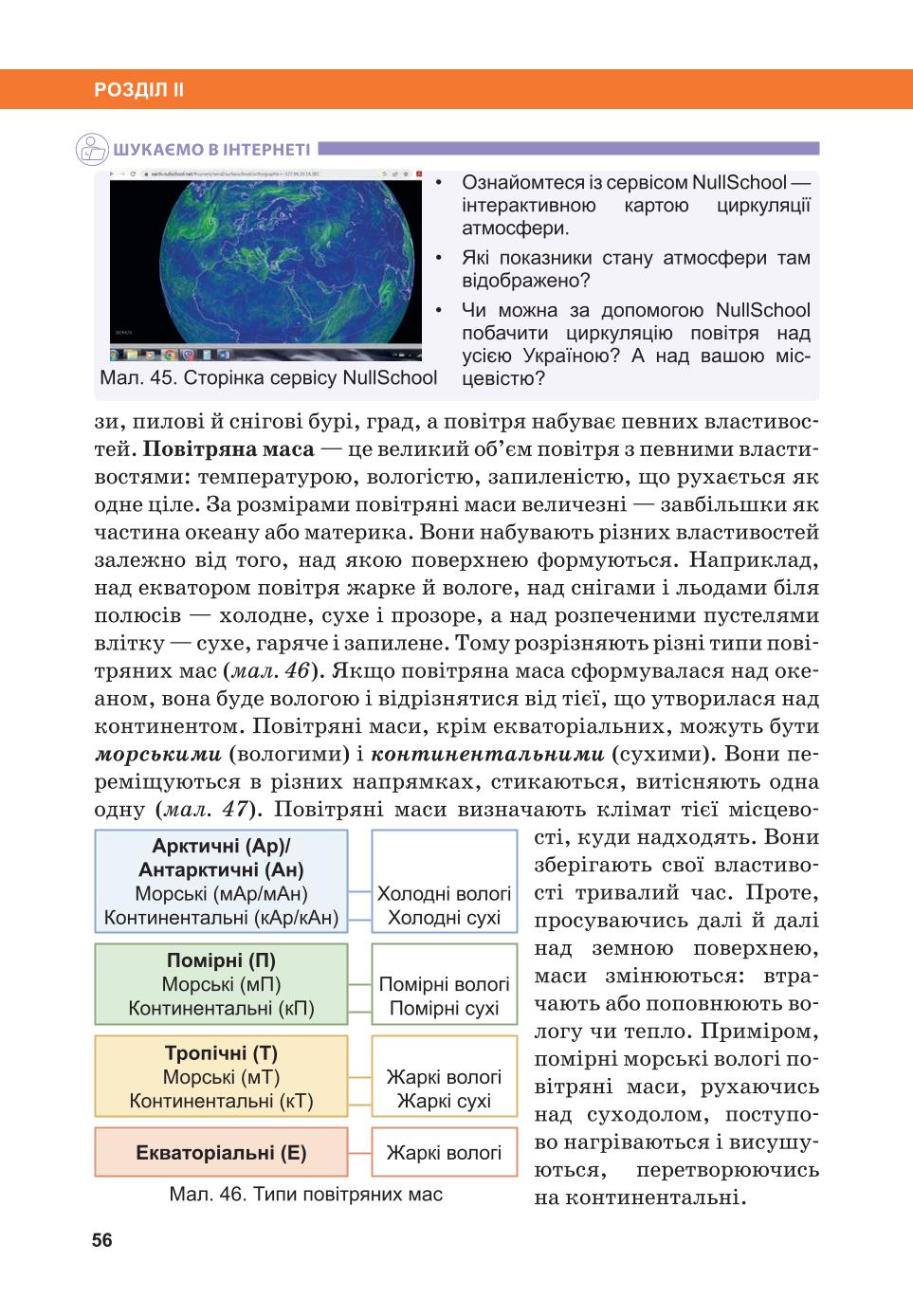 Мініатюра 56