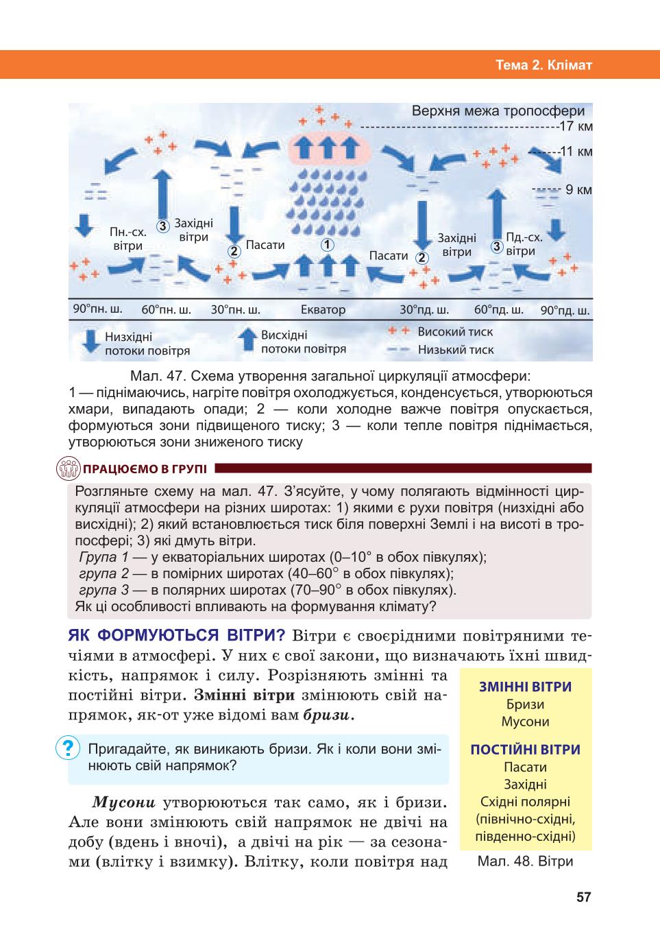 Мініатюра 57