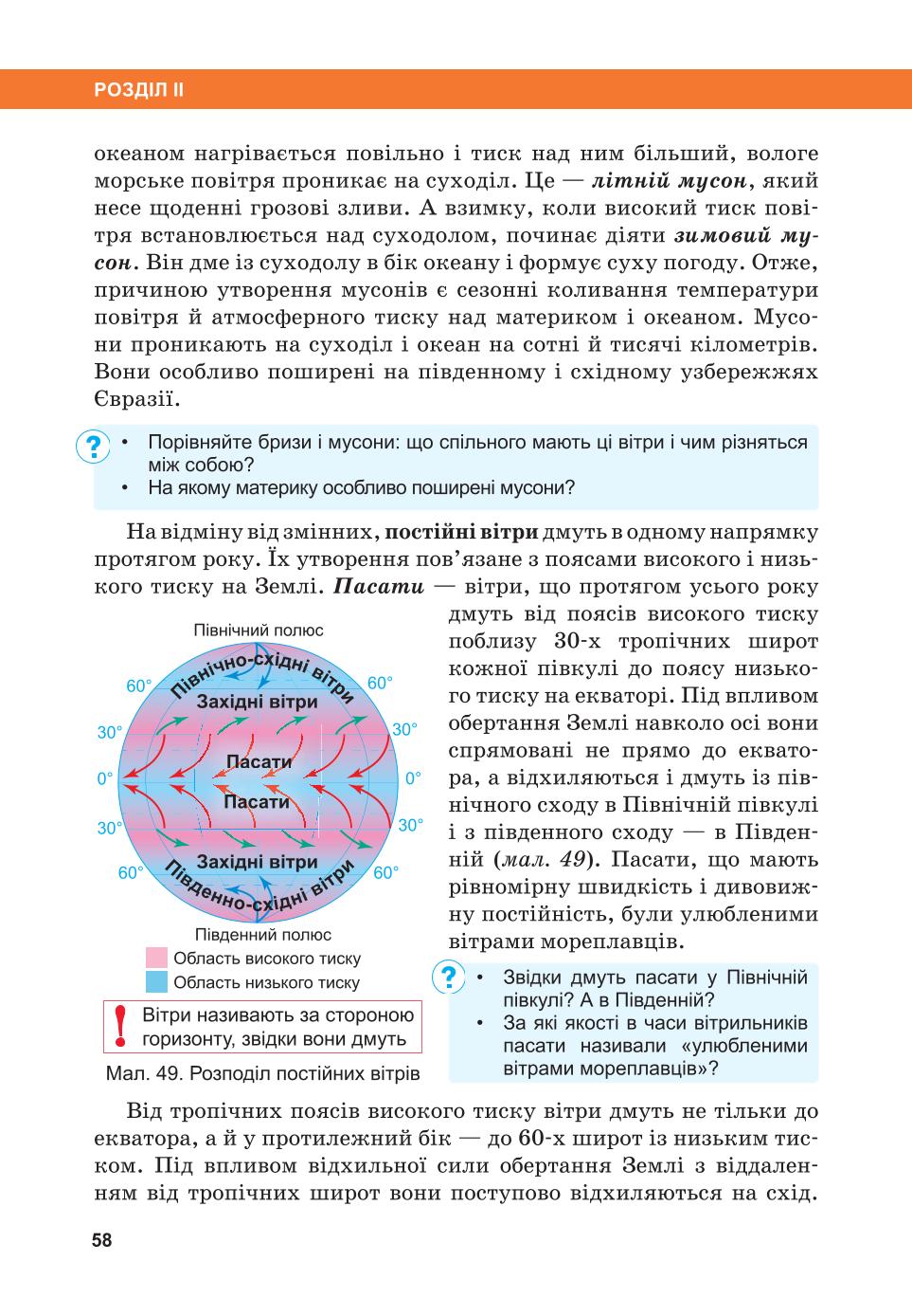 Мініатюра 58