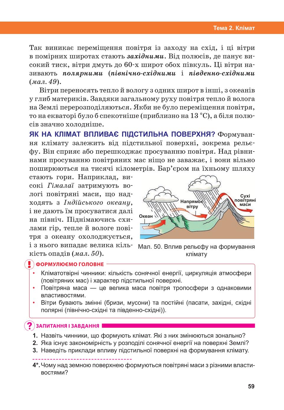 Мініатюра 59