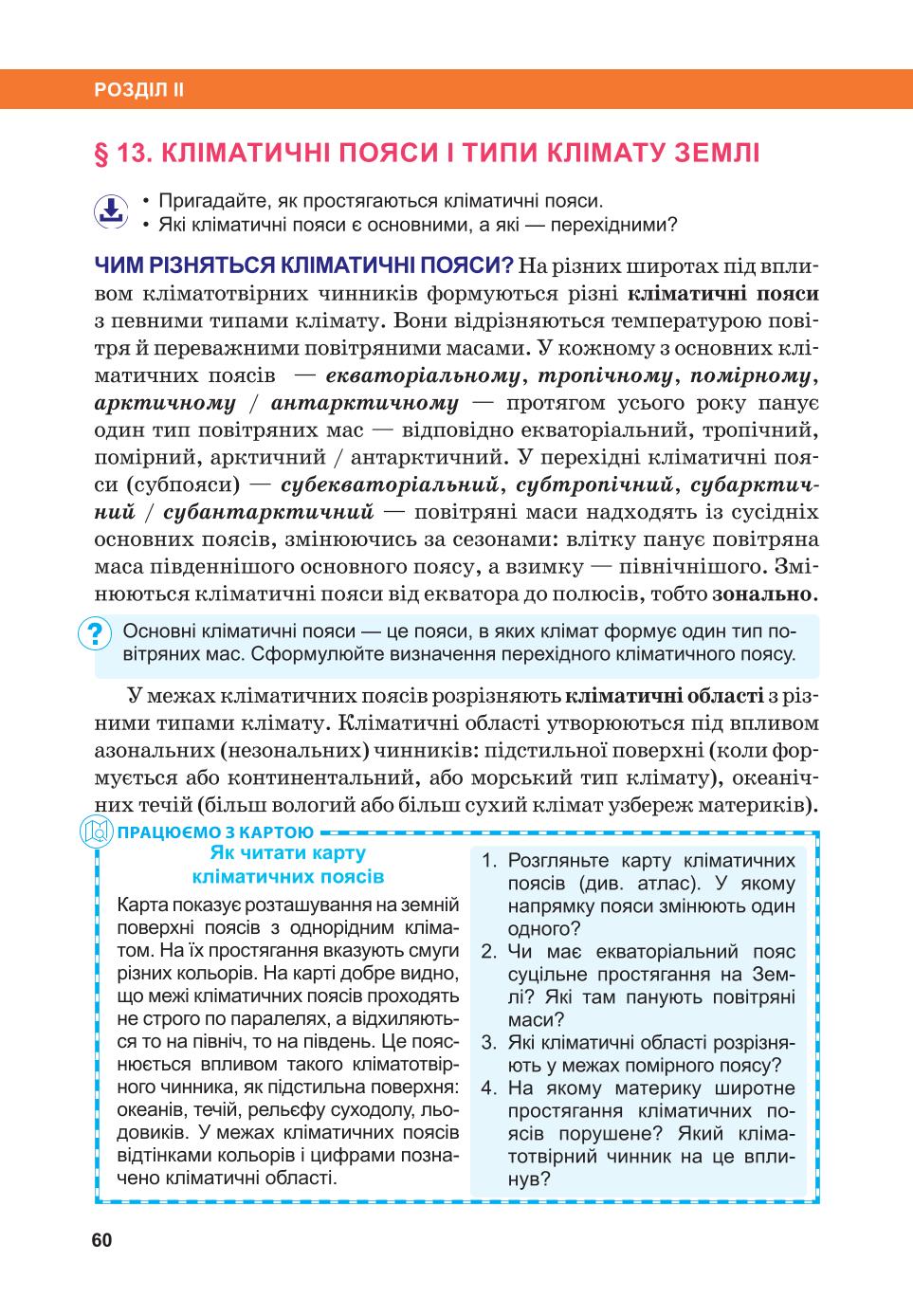 Мініатюра 60