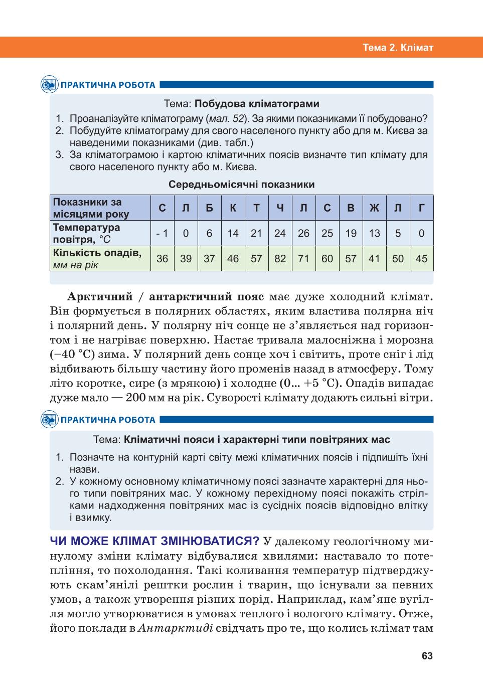 Мініатюра 63