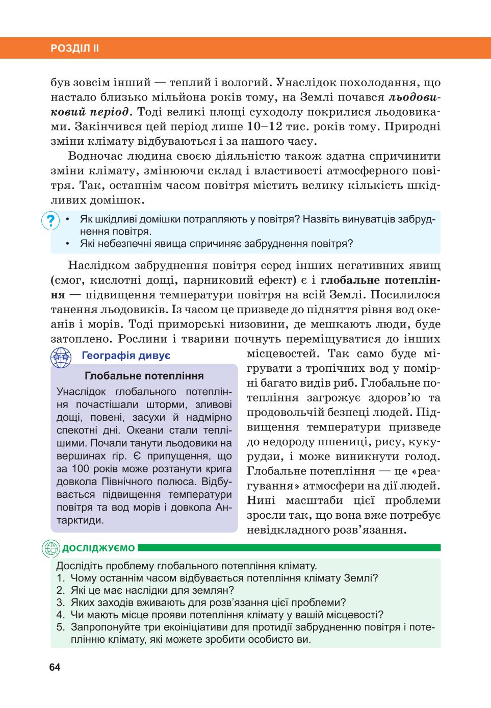 Мініатюра 64