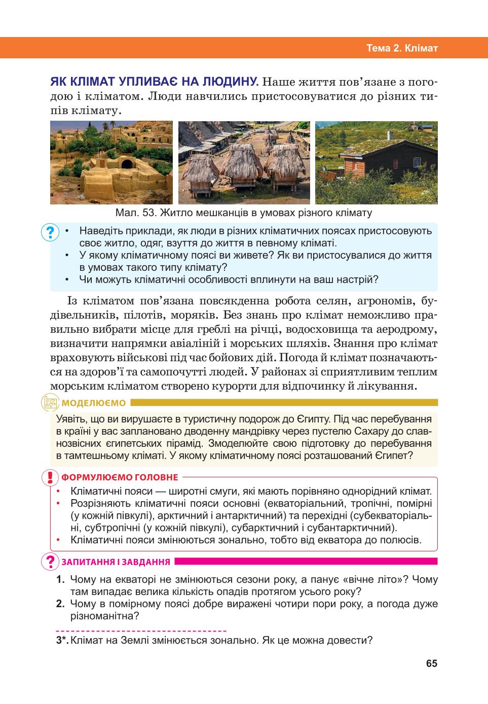 Мініатюра 65