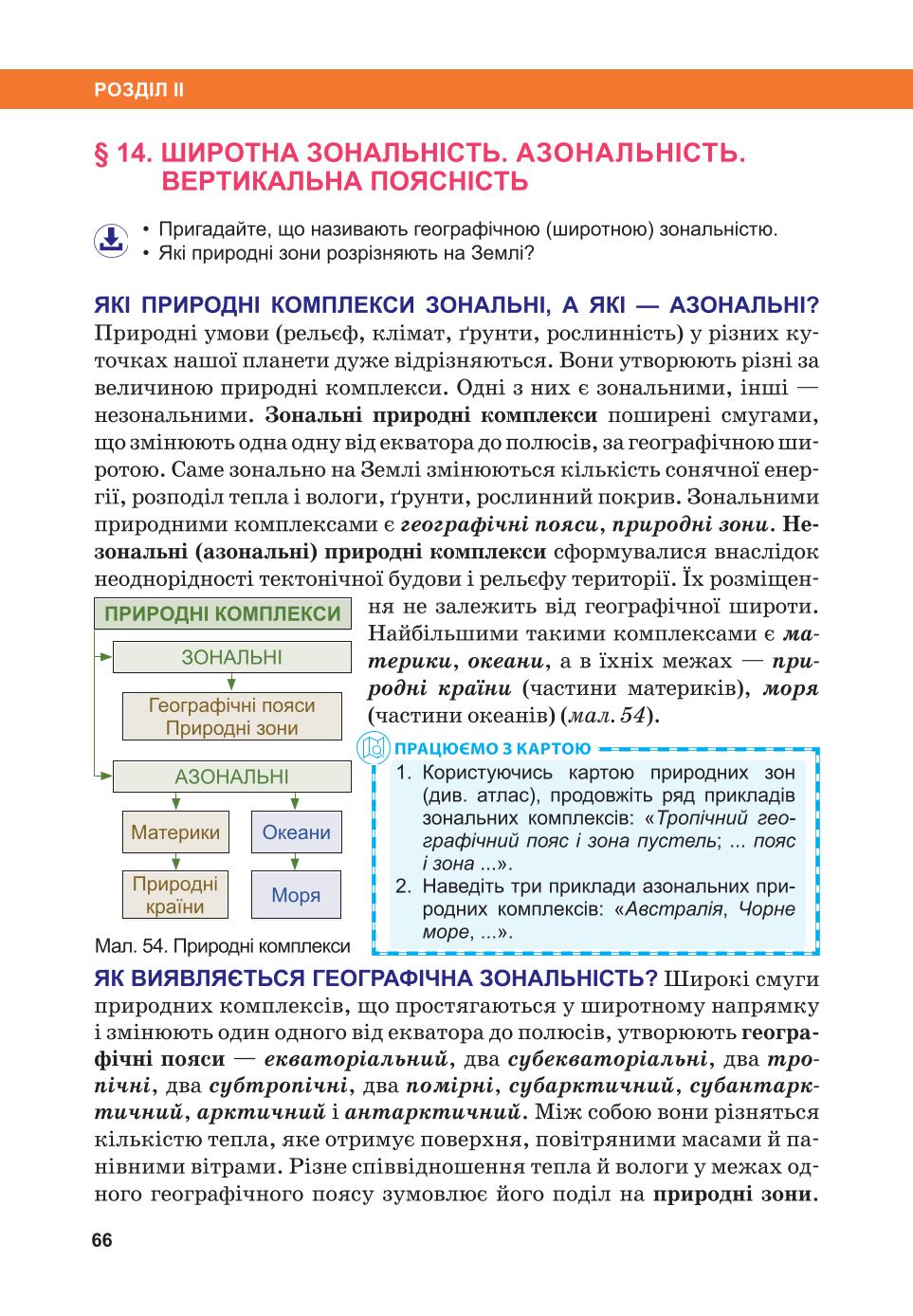 Мініатюра 66