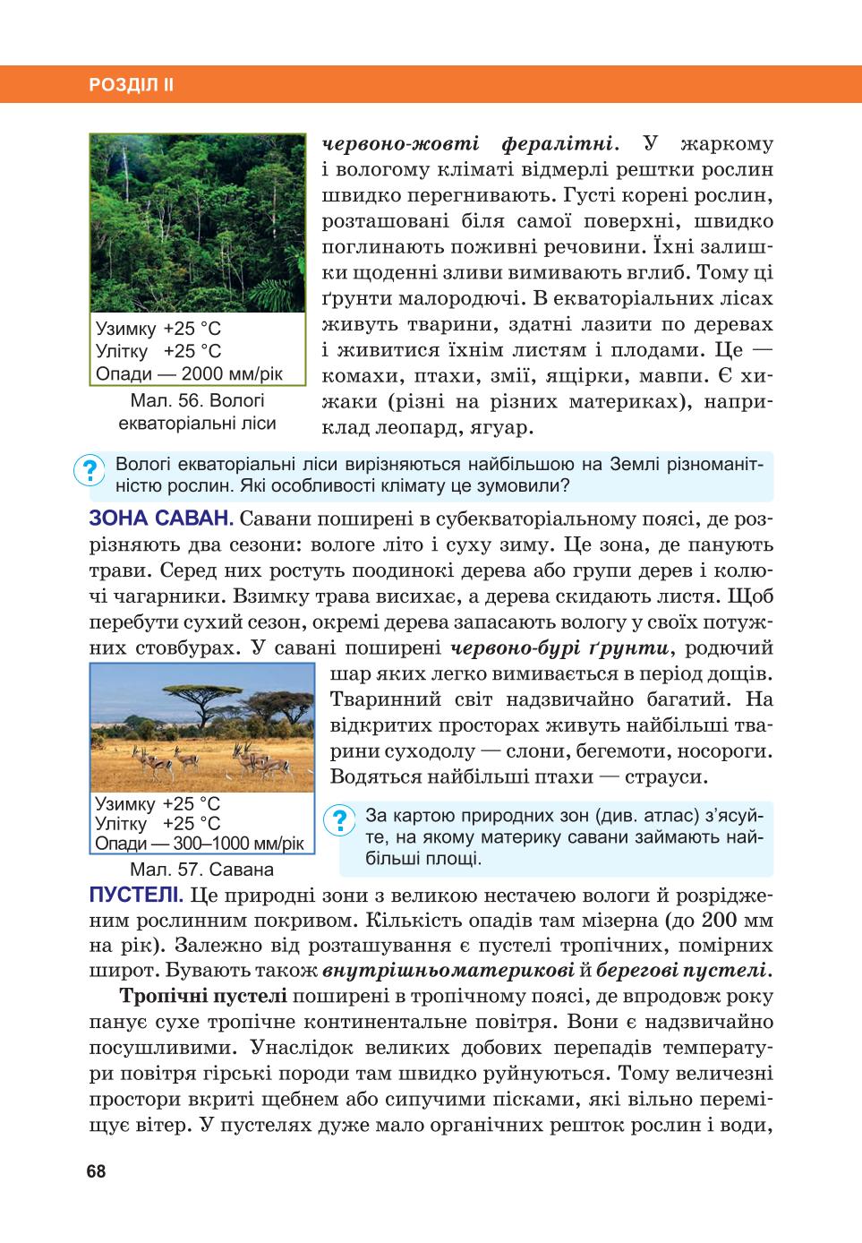 Мініатюра 68