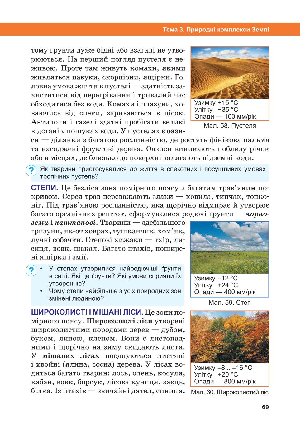 Мініатюра 69