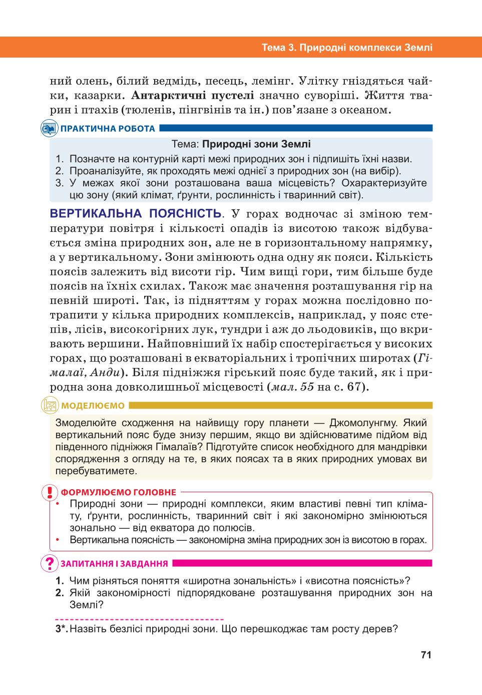 Мініатюра 71