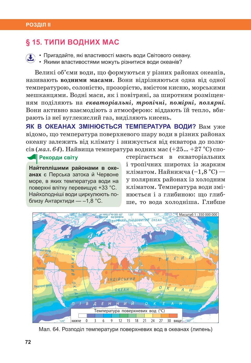 Мініатюра 72