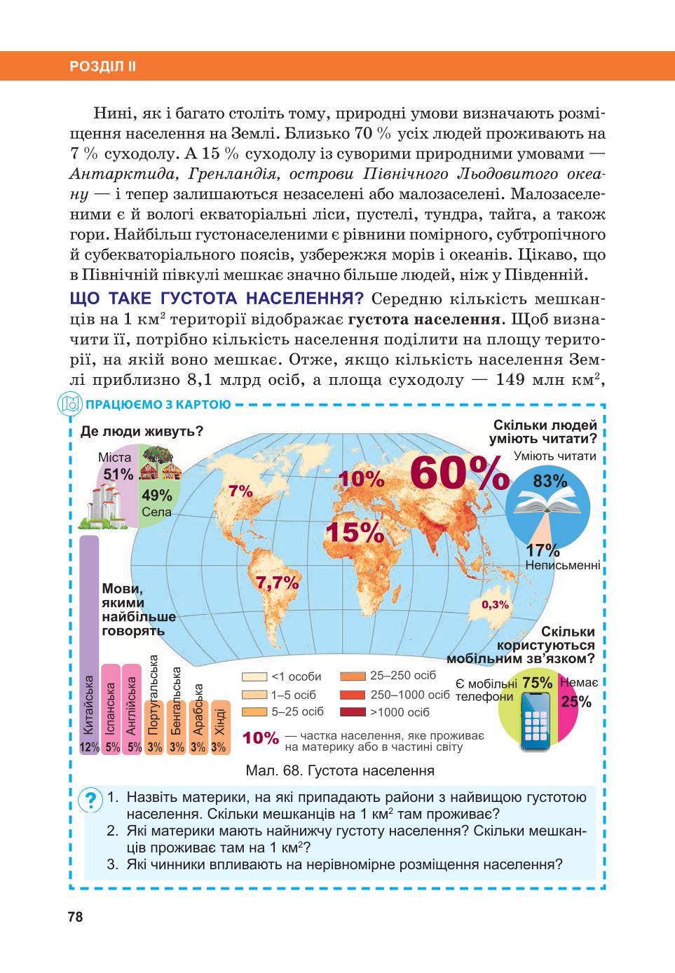 Мініатюра 78