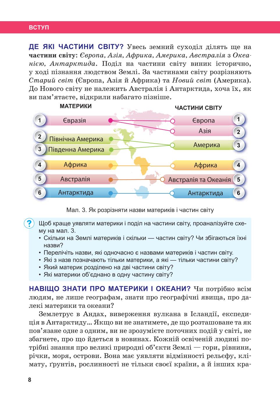 Мініатюра 8