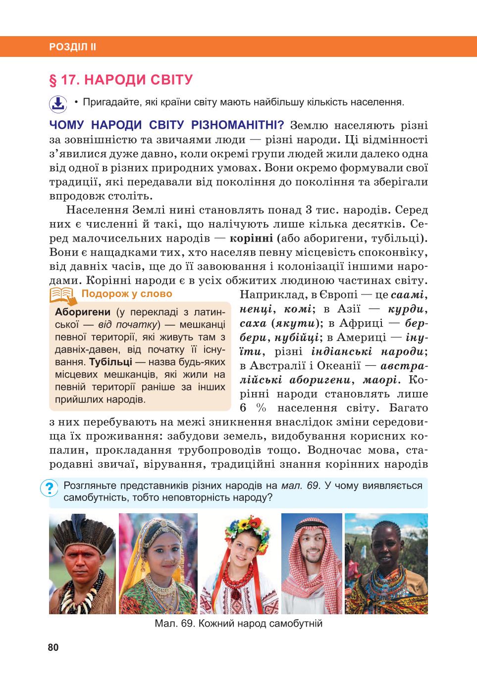 Мініатюра 80