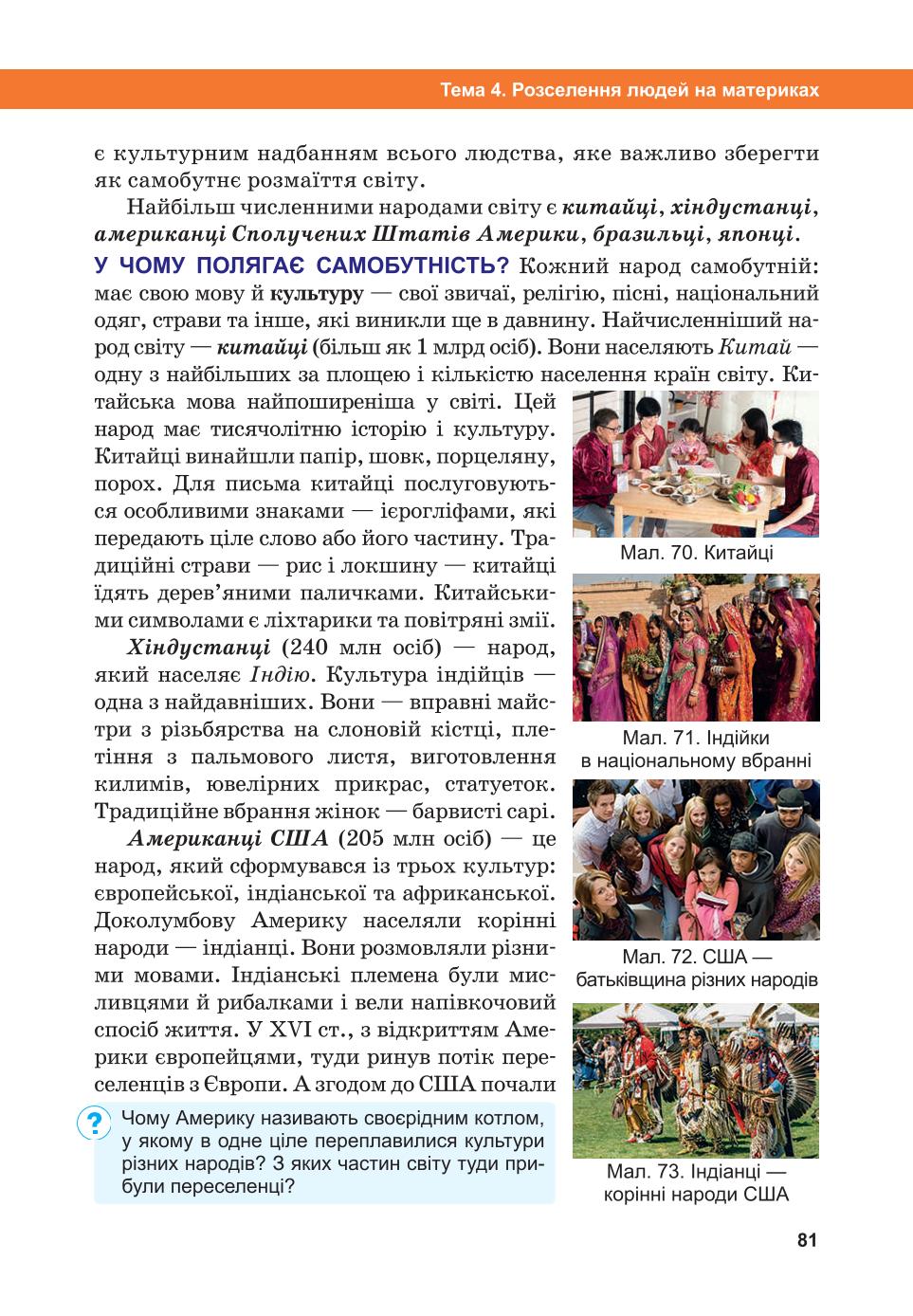Мініатюра 81