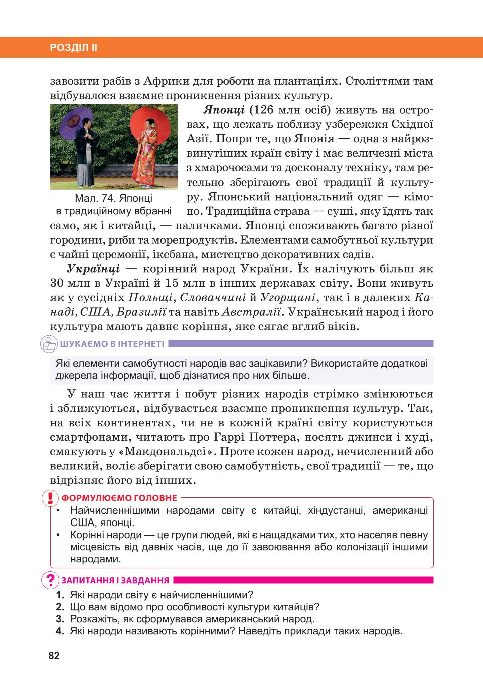 Мініатюра 82