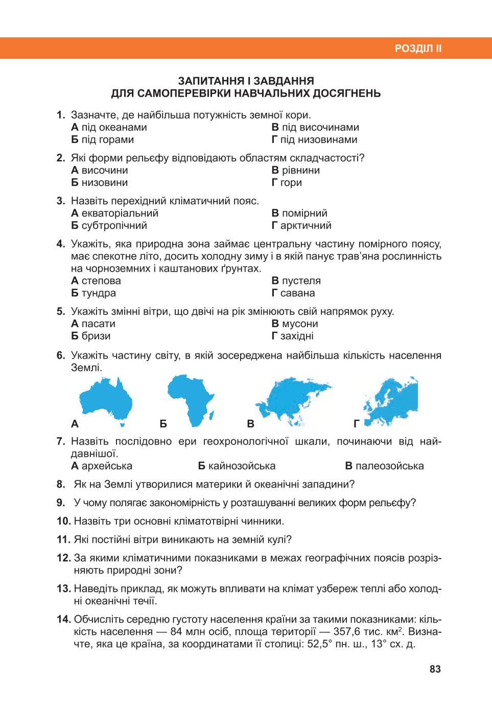 Мініатюра 83
