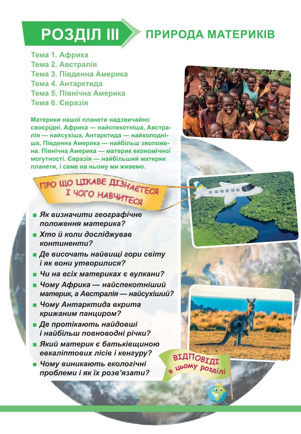 Мініатюра 84
