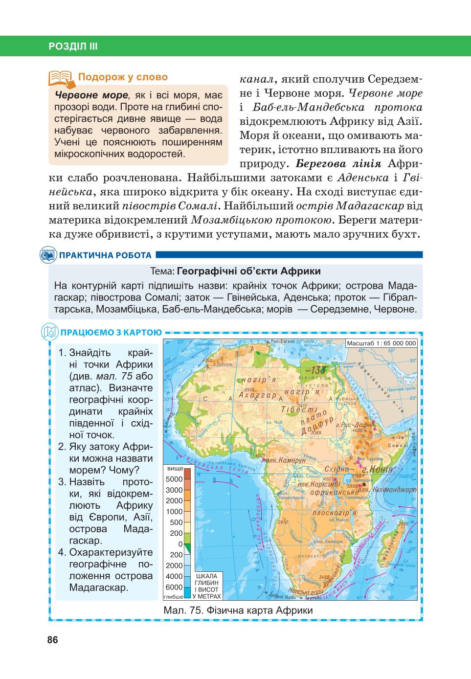 Мініатюра 86