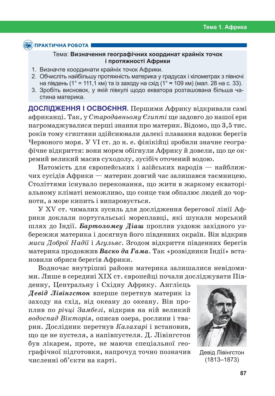 Мініатюра 87
