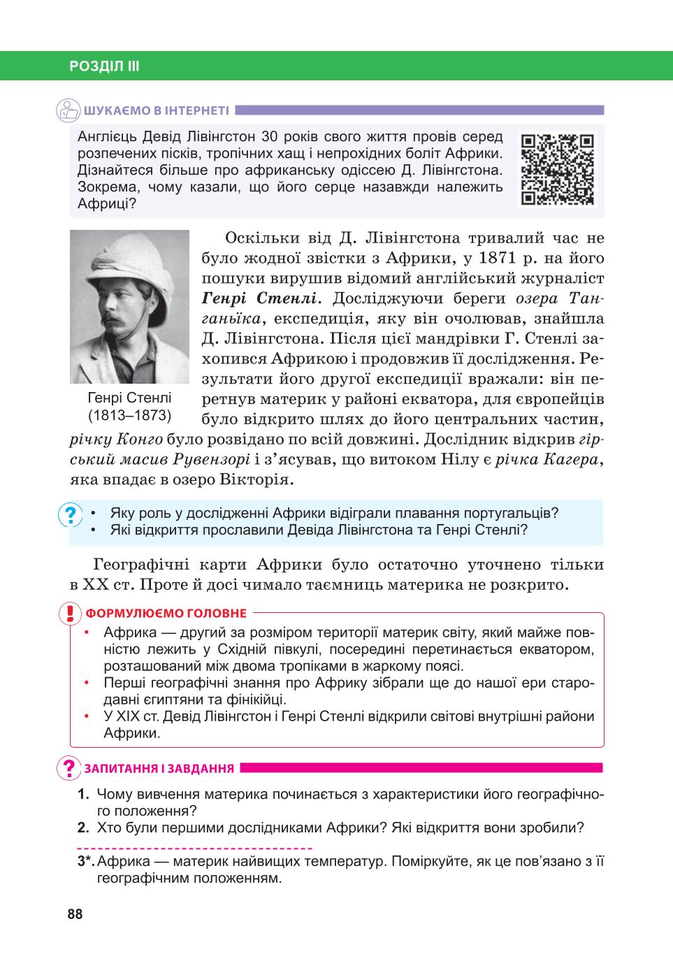 Мініатюра 88