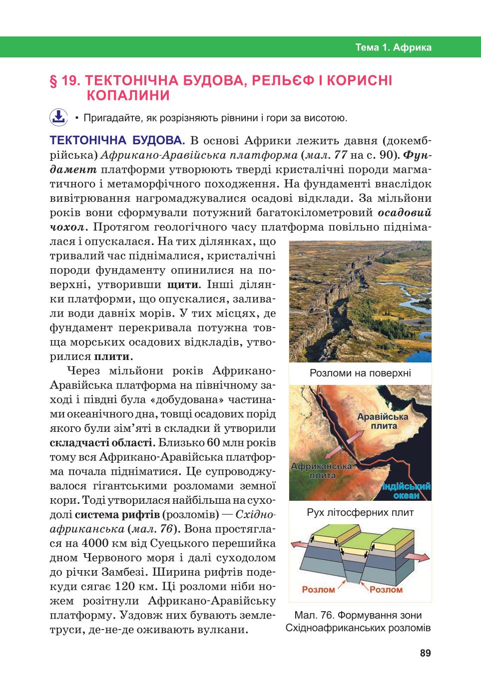 Мініатюра 89