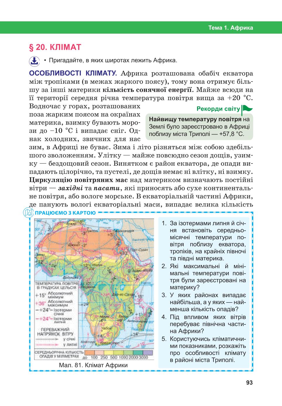 Мініатюра 93