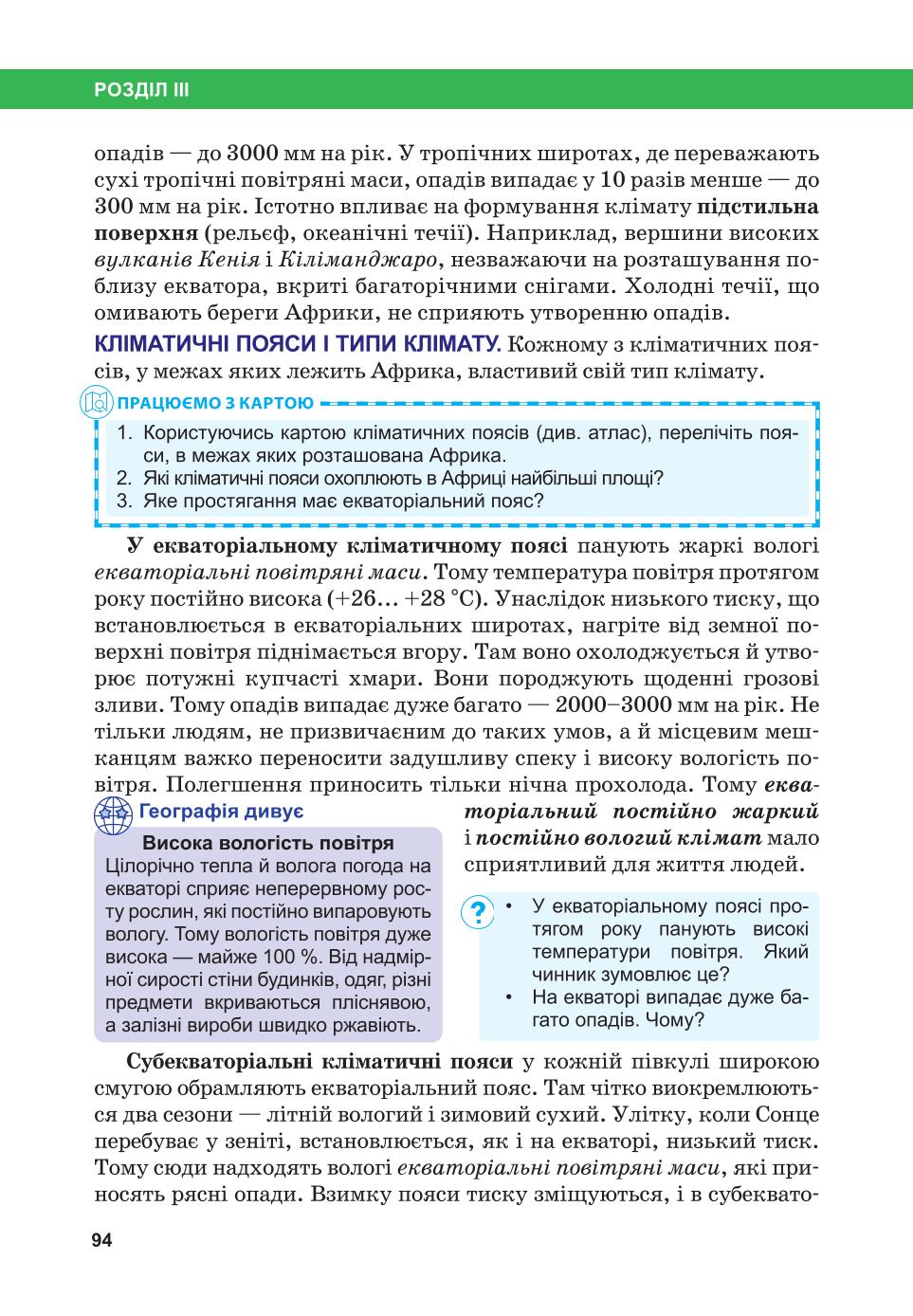 Мініатюра 94