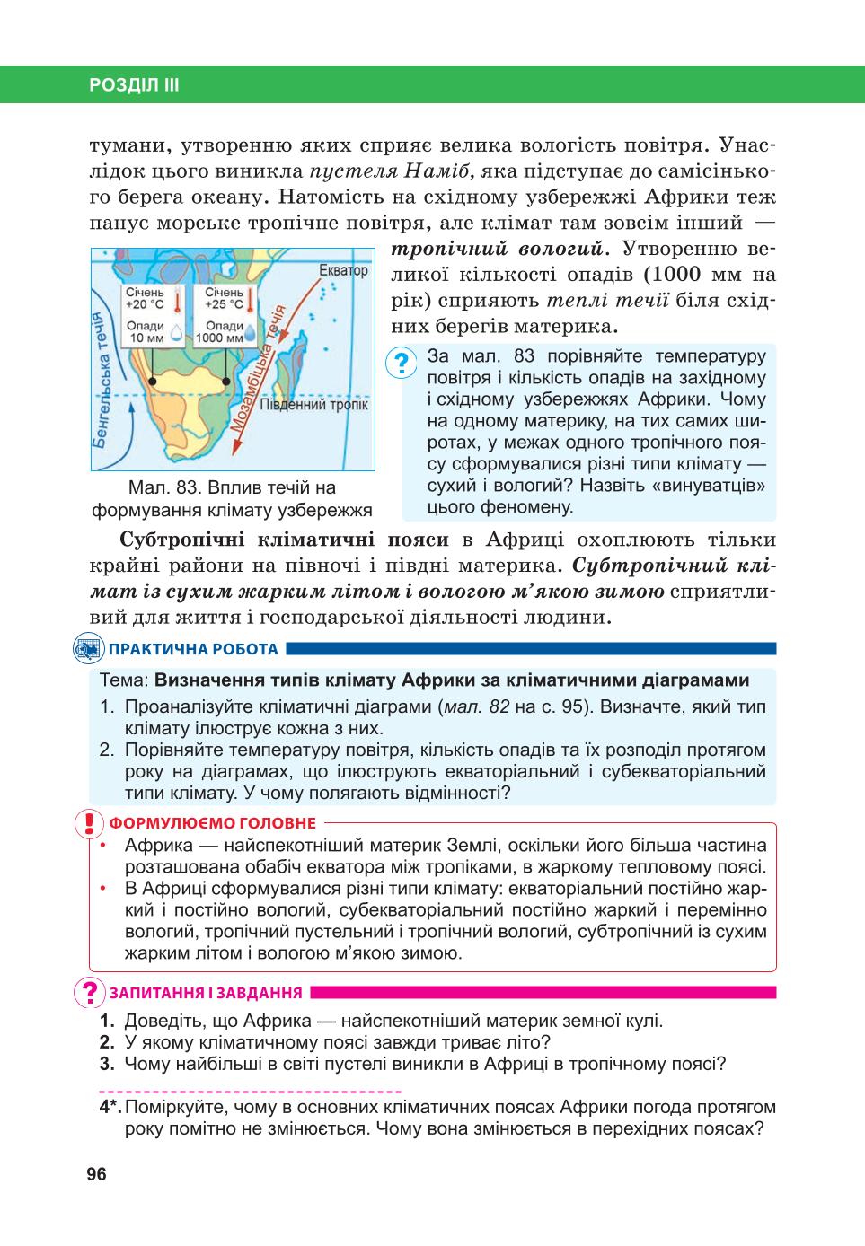 Мініатюра 96