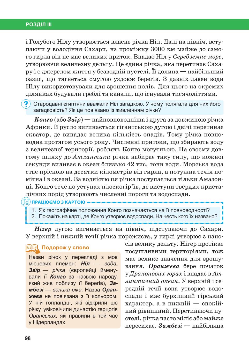 Мініатюра 98