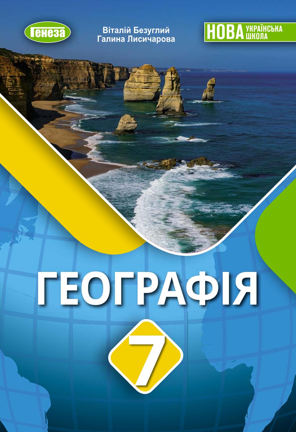Сторінка 1