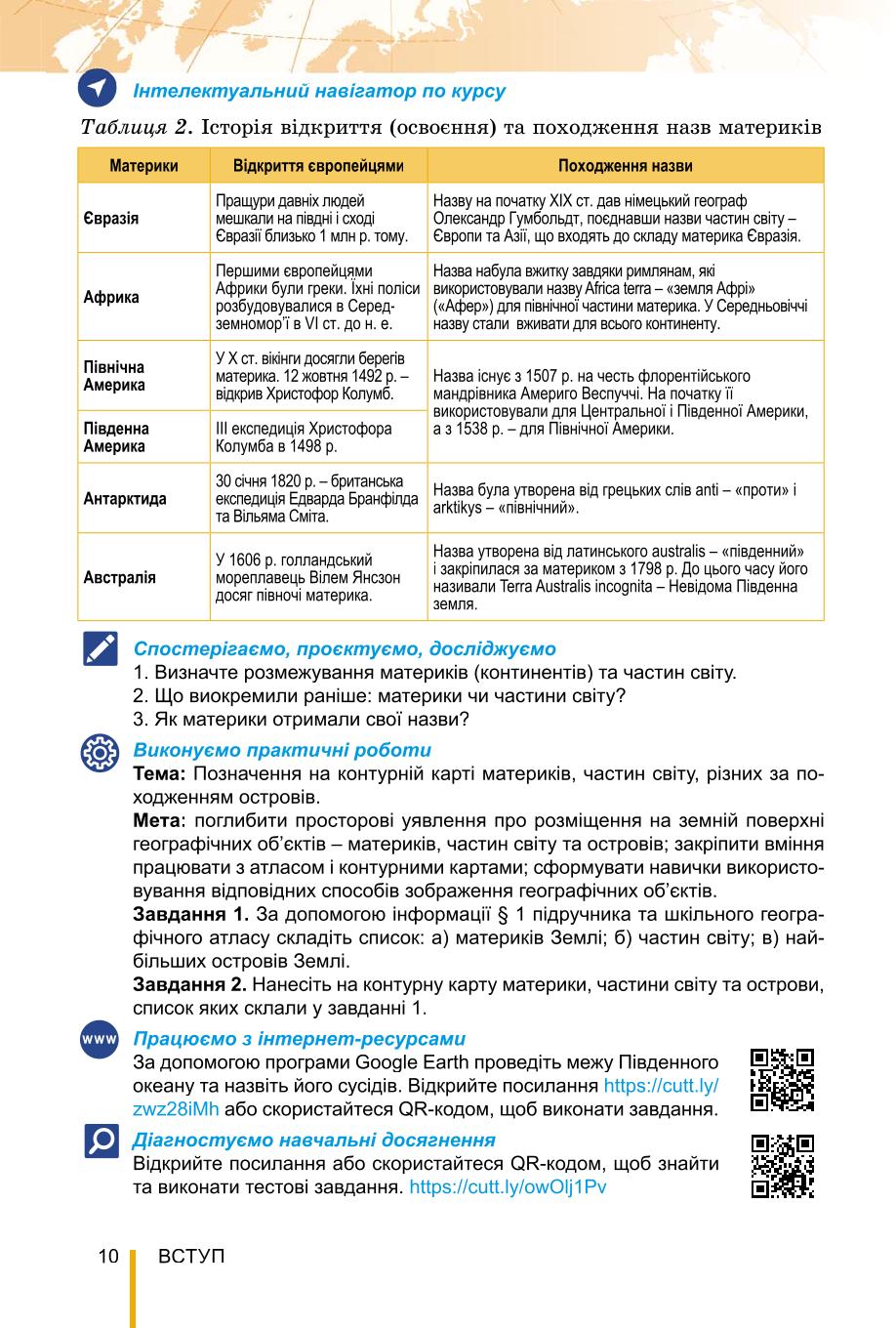 Мініатюра 10