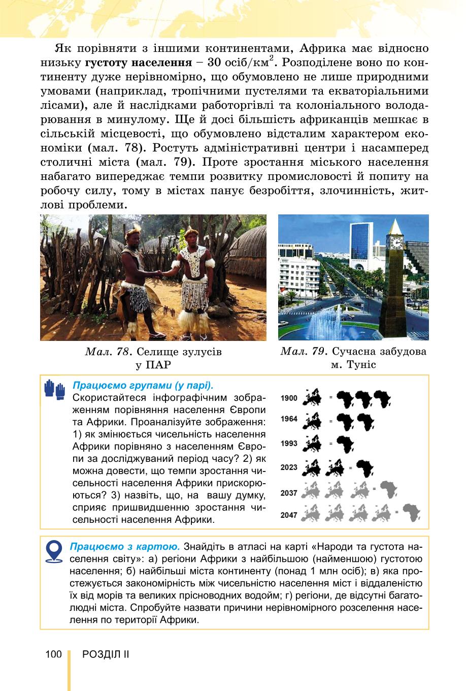 Мініатюра 100