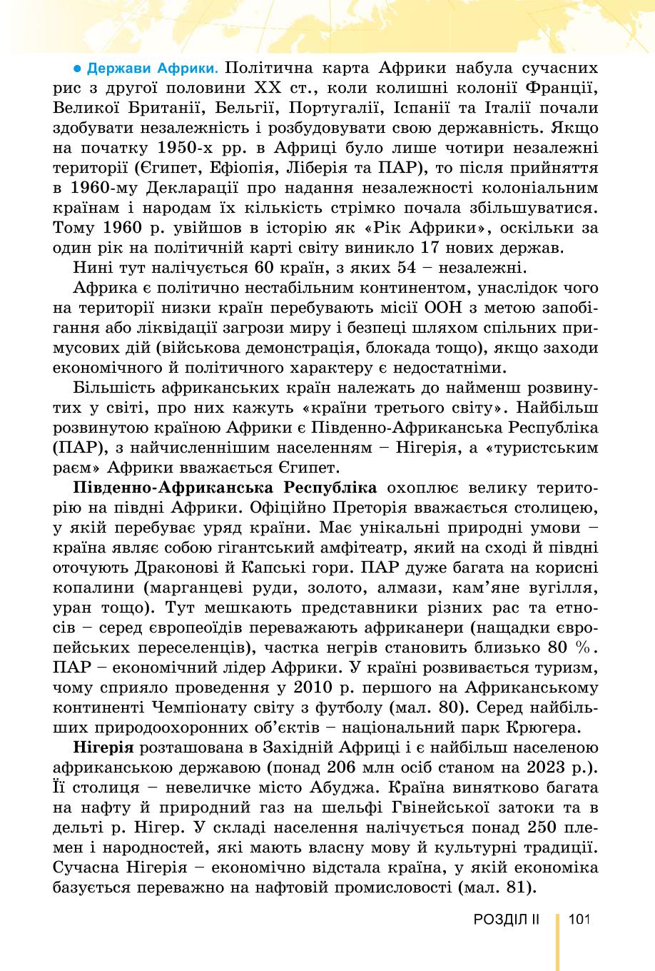 Мініатюра 101